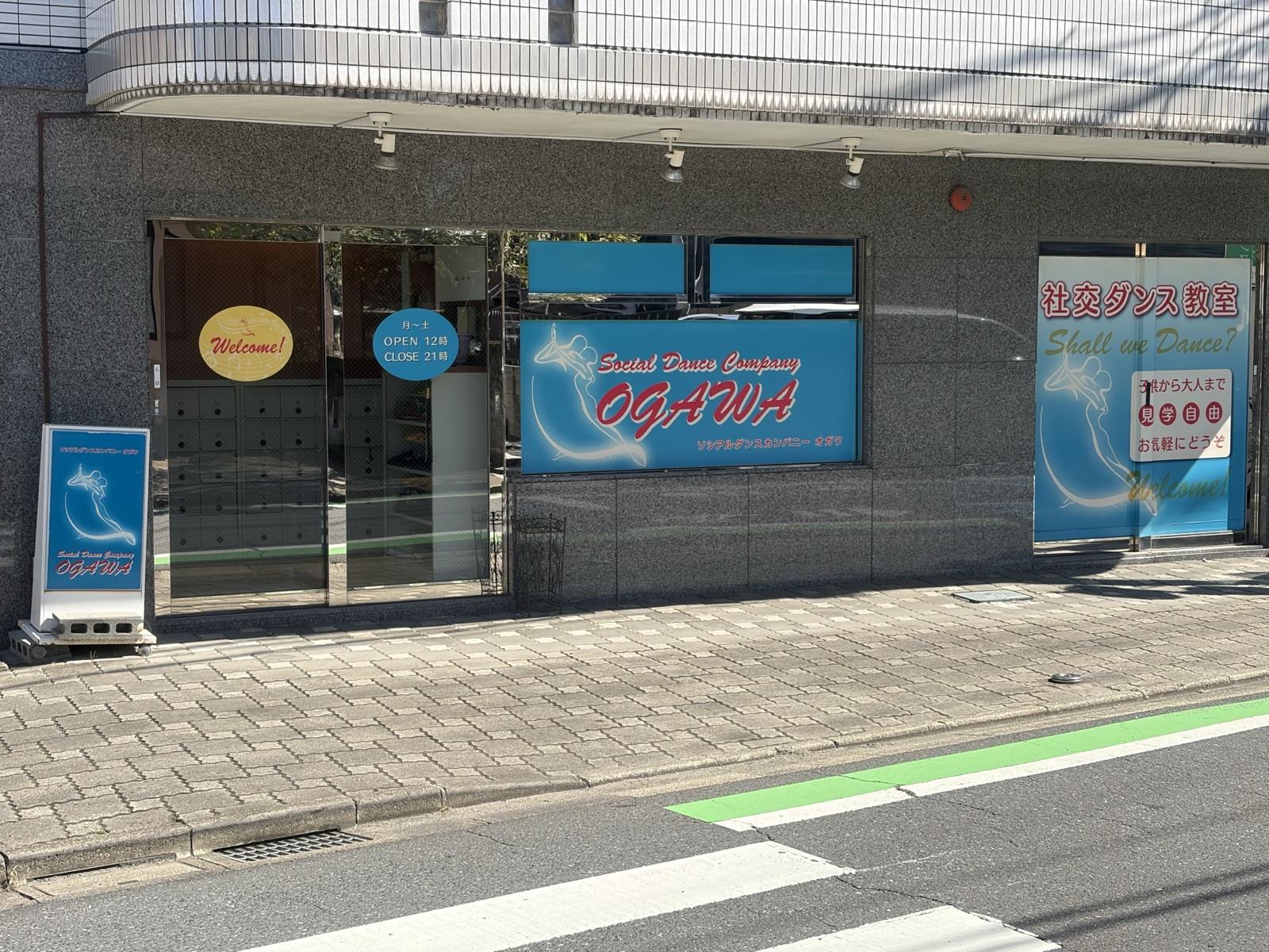 ソシアルダンスカンパニーオガワ